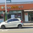 동의당온누리약국 이미지