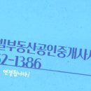 화성2차공인중개사사무소 이미지