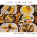 씨유 의정부 궁전점 | 의정부 한정식 맛집 영의정 상견례 장소 추천