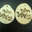 우드버닝 이미지