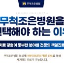 무척조은병원 이미지