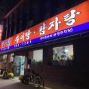 담평추어탕감자탕 이미지