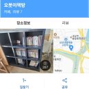 오붓이 이미지