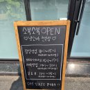 행정타운로 | 경기 광주 시청 근처 소바 맛집 추천 소복소복 내 돈 내산 리얼 후기