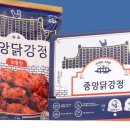 중앙닭강정 엑스포직영점 이미지