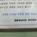 장치시공, 대구현관문안전장치교체 수리 업체 후기 [대구 범물영남타운 현관문고정장치 출장 방문 공사...