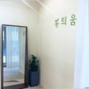 틔움네일
