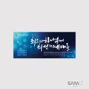 효성교회 이미지