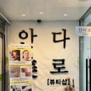 석전동177 | 마산 네일샵 크리스마스 네일 안다미로뷰티 ㅣ 석전동 네일샵 찐 후기
