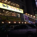 와우축산 이미지