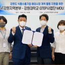 강원식품유통사업단