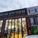 양지자동차용품