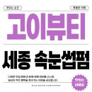 고이뷰티 왁싱앤브로우