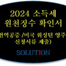 솔루션(SOLUTION) 번역행정사 이미지