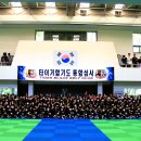 타이거 합기도 이미지