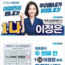 경기도지체장애인협회 파주시지회 | 더불어 파주시/시의회의원후보 이정은/경기도 지체장애인협회 파주시지회 대외협력국장/이정은 화이팅!!