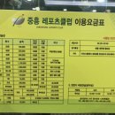 중흥레포츠클럽 이미지