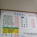 안골칼국수 이미지