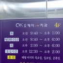 [진량치과] 치과선생님이 아빠같이 친절한 [오케이라인치과]