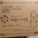 행운빵집
