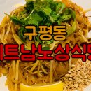 인동36길-12 이미지