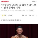 "전날까지 인스타 글 올렸는데"…보디빌더 류제형 사망 이미지