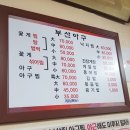 부산아구 이미지