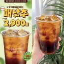 컴포즈커피 매샷추 :: SNS대란템 맛후기, 칼로리 정보