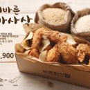 바른치킨 - 용인시 기흥구 기흥역로 16 | 바른치킨
