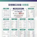 미앤메디의원 이미지