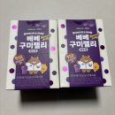 가볼가 | 귤이의 주말일상, 재방문한 도매콜 하울과 이천 빌라드아모르 웨딩홀 돌잔치🥳