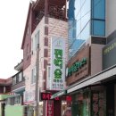 편백숲하우스울산
