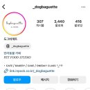 도그바게트 이미지