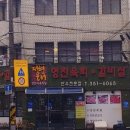 정현대영천식육식당 이미지