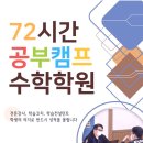 열정과의지수학학원