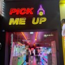 픽미업 인형뽑기 네이버블로그