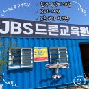 익산<JBS드론교육원>후기｜중장비·RC카·드론 이색 체험 추천