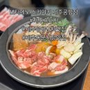 노타메노 스키야키 제주공항점 제주흑돼지 제주공항근처맛집 제주동문시장맛집 후기