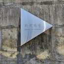 고복1리마을회관 | 세종 고복저수지 근처 카페_우연히 발견한 예쁜 감성 카페재생