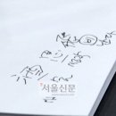 술생각 서울신문