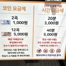 블랙코인 노래연습장 이미지