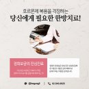 강남경희한의원 이미지