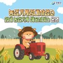 남부농업기계임대사업소 Daum카페