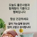 ♤행복하고 싶다면 행복한 사람 옆으로 가라♧ 이미지