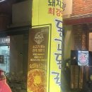 크린토피아(송파삼전호수점) | 삼전역고기집 가성비 좋은 숙성마늘소갈비살 맛집 돈고돈락 본점