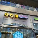 자이단지내공인중개사사무소 이미지