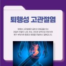 곤지암정형외과의원 이미지