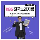 kbs노래연습장 이미지