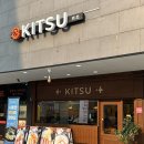 [수원/망포] 영통 돈까스 맛집 KITSU 키츠
