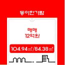 동아건설산업(주) 이미지